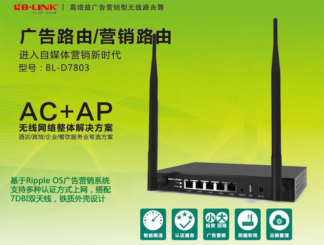 b-link 产品及工厂简介: