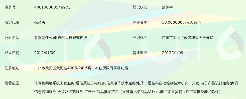 广州联颐网络科技 以专业网络技术服务赋能企业数字化转型