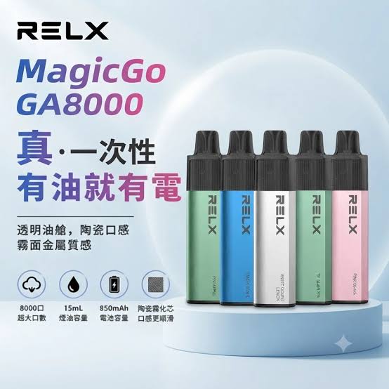 RELX GA 8000口拋棄式電子煙 RELX一次性電子菸 10/19